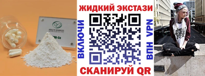 Бутират 99%  Оханск 