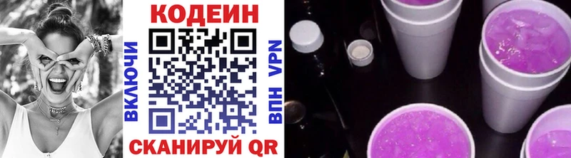 Кодеин Purple Drank  omg рабочий сайт  Оханск 