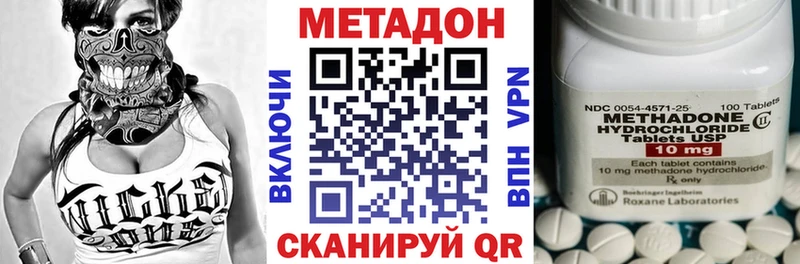 МЕТАДОН VHQ  как найти закладки  MEGA ссылка  Оханск 