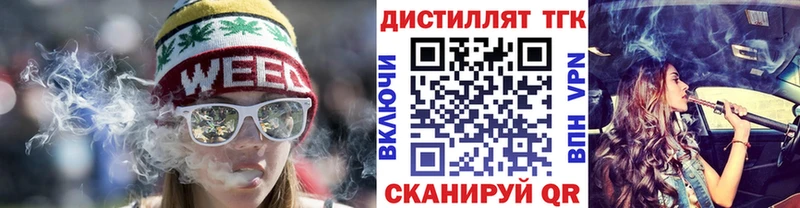 Дистиллят ТГК THC oil  Оханск 